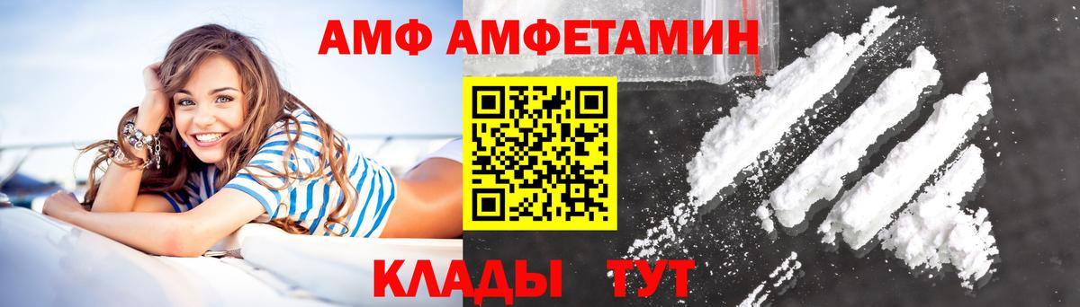 Amphetamine VHQ Тамбов