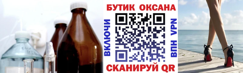 купить  сайты  Тамбов  это формула  БУТИРАТ буратино 