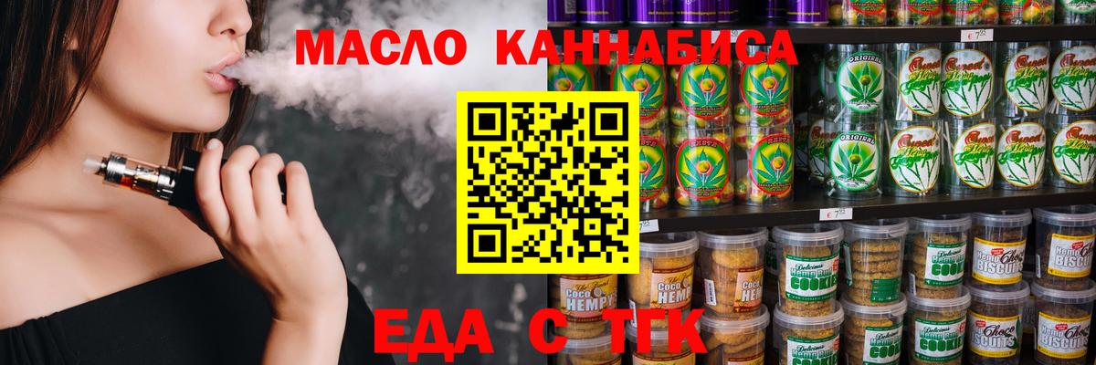 Тамбов  Еда ТГК марихуана  Вход с VPN 