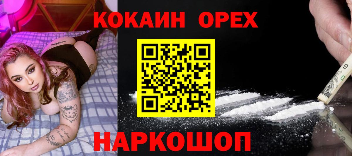 КОКАИН 97%  Вход с VPN  Тамбов  Cocaine FishScale 