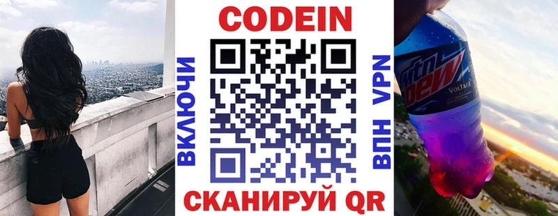Кодеиновый сироп Lean Purple Drank Тамбов