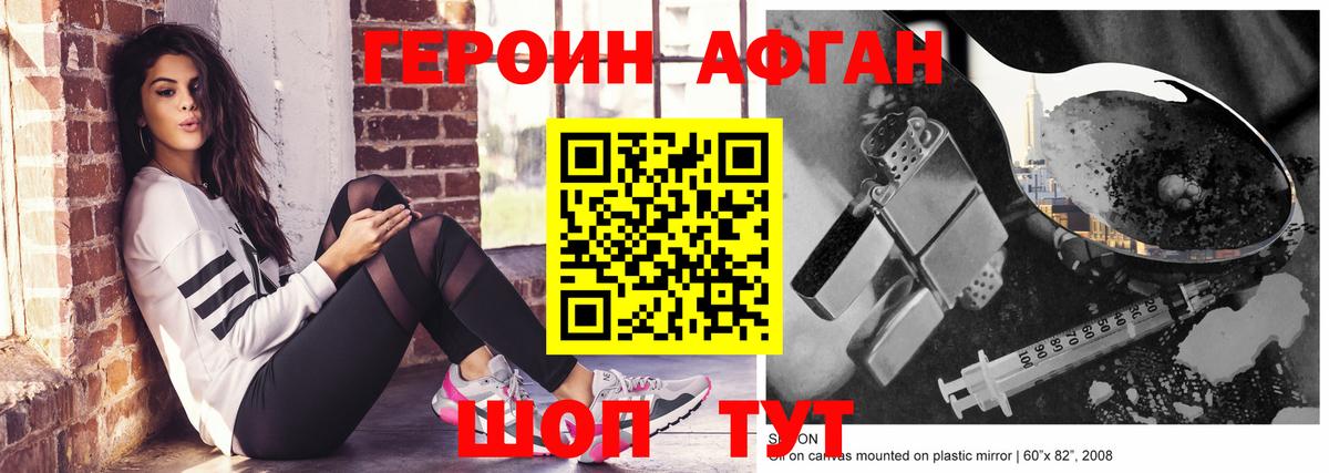 Героин VHQ Тамбов