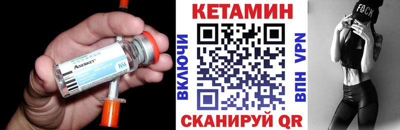 КЕТАМИН ketamine Тамбов