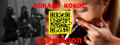 кокаин VHQ Краснодар