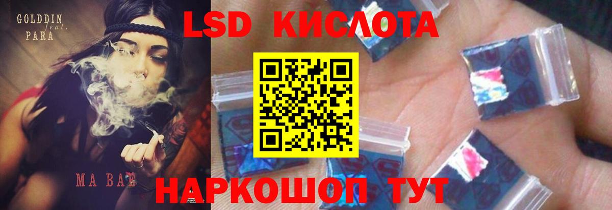 Лсд 25 экстази кислота Тамбов