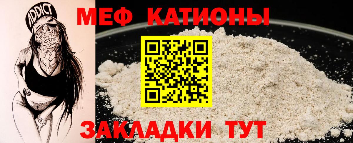 Мефедрон Тамбов