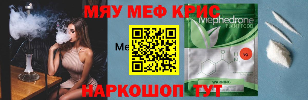Меф mephedrone  Меф  Тамбов  как найти   МЕФ мяу мяу  Вход с VPN 