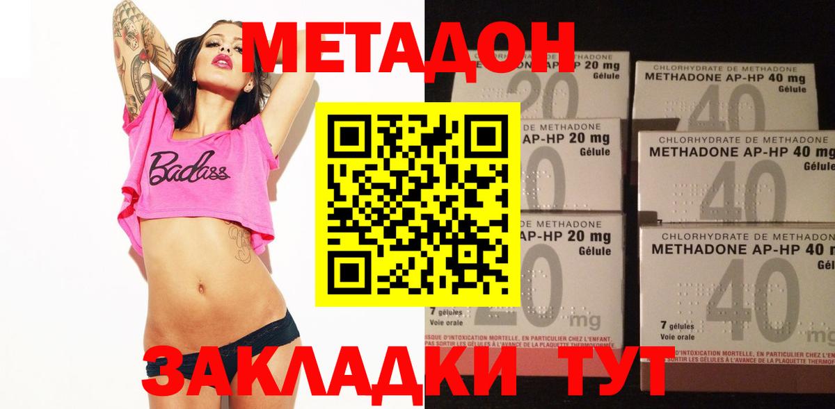Метадон мёд  Вход с VPN  Тамбов 