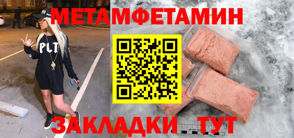 Тамбов  Первитин Methamphetamine  Вход с VPN 