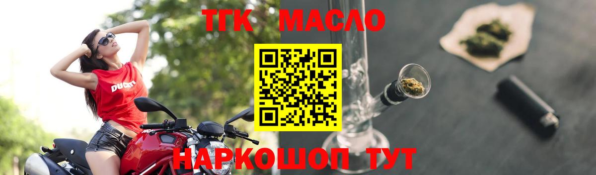 ТГК THC oil  где продают   Вход с VPN  Тамбов  ТГК THC oil 